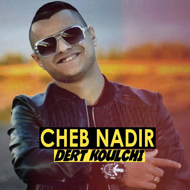 درت كلشي
