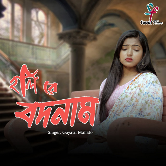 Gayatri Mahato