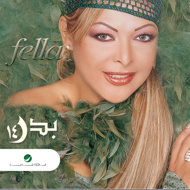 بدر ١٤ cover art