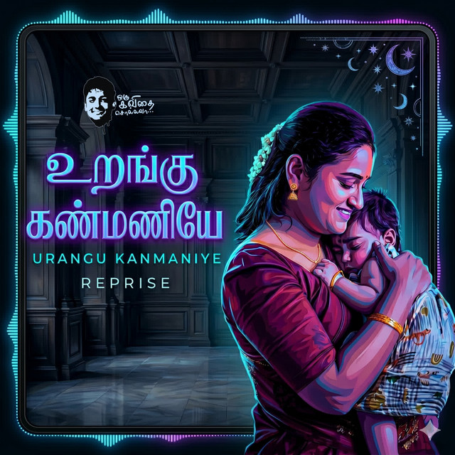 Urangu Kanmaniye (Reprise)