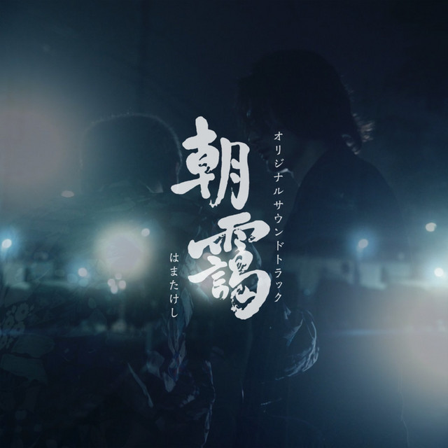 癒合 cover art