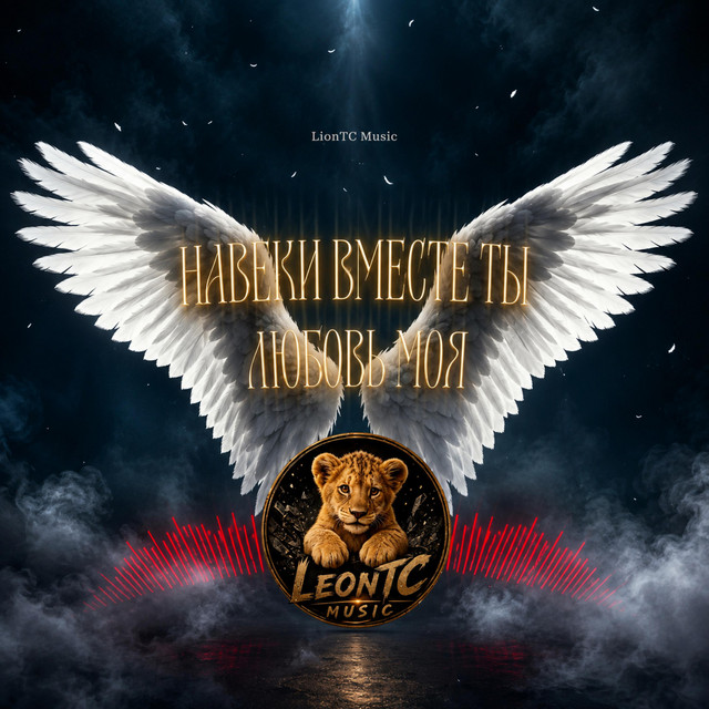 LeonTC Music