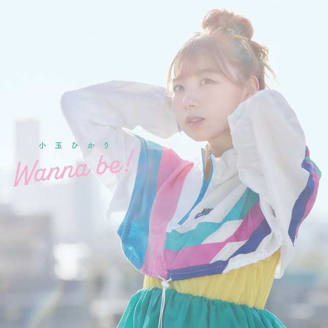 Wanna be! cover