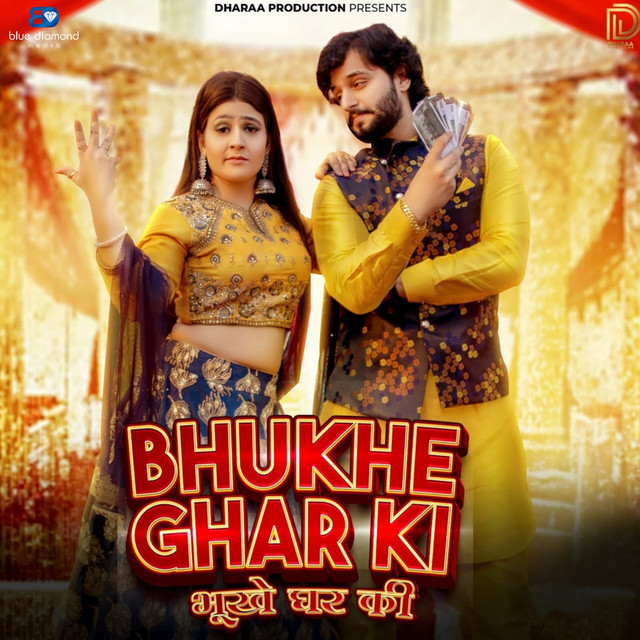 Bhukhe Ghar Ki