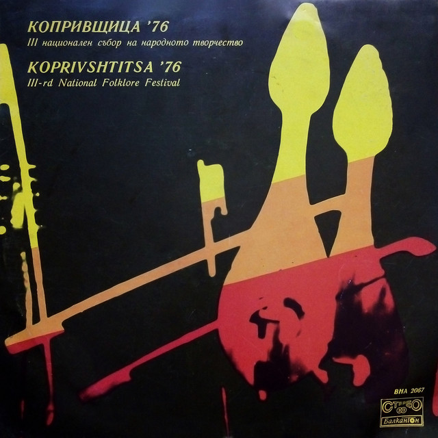 Копривщица '76 - III Национален събор на народното творчество cover art
