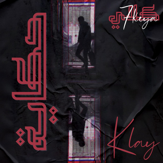 7keya cover art