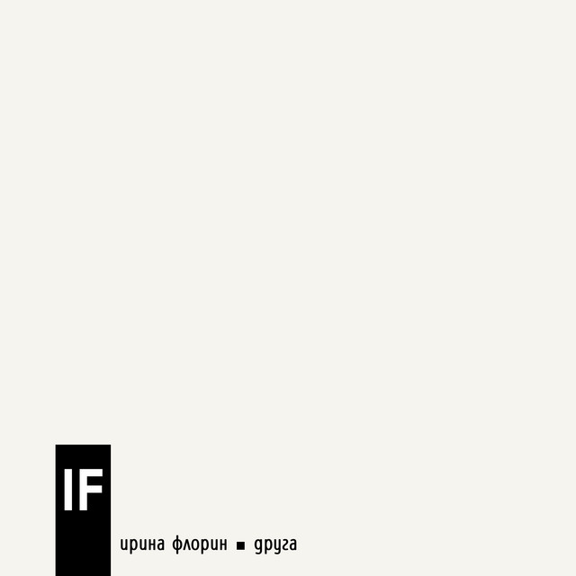 Друга cover art