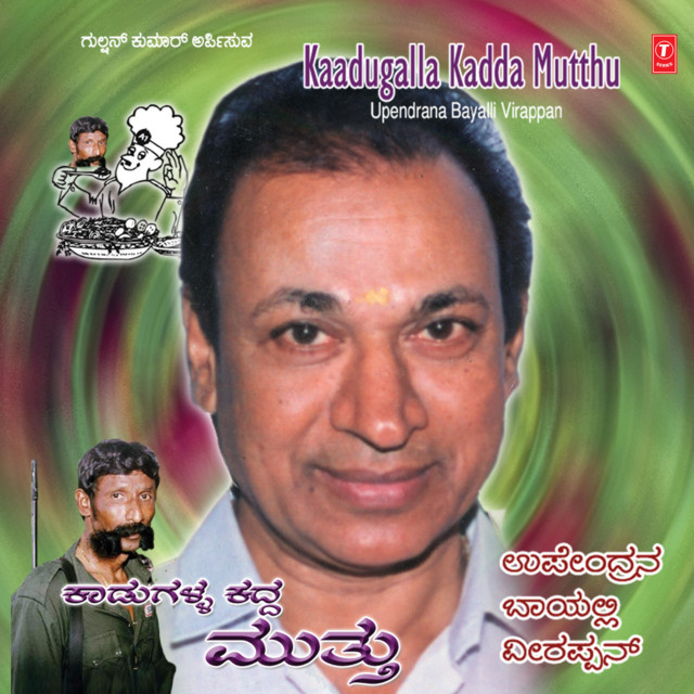 Kaadugalla Kadda Mutthu-Uppendrana Bayalli Virappan
