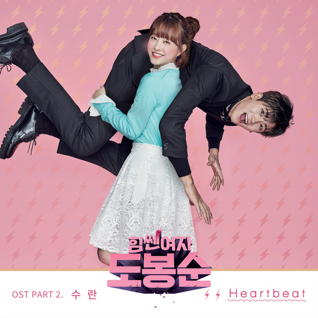 Strong Woman Do Bong Soon, Pt. 2 (Original Television Soundtrack)
