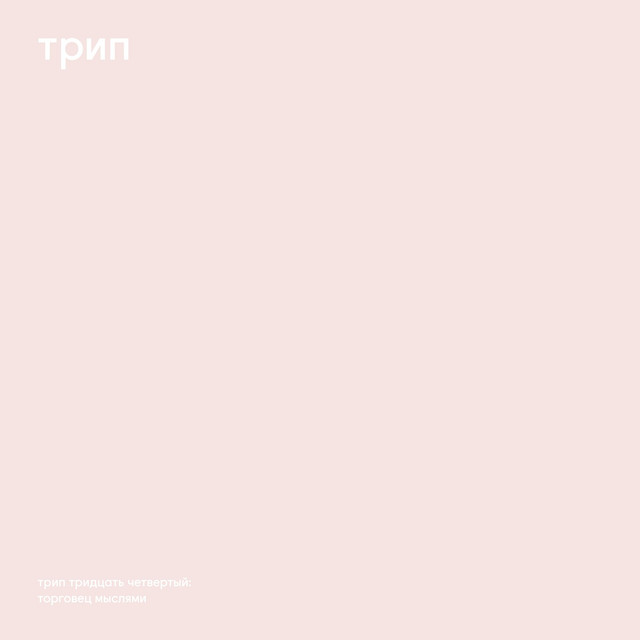 Thought Dealer cover art