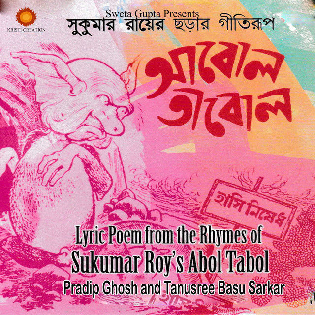 Abol Tabol cover art