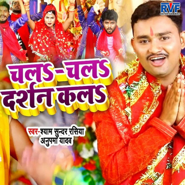Chala Chala Darshan Kal - Single by Shyam Sundar Rasiya | Spotify