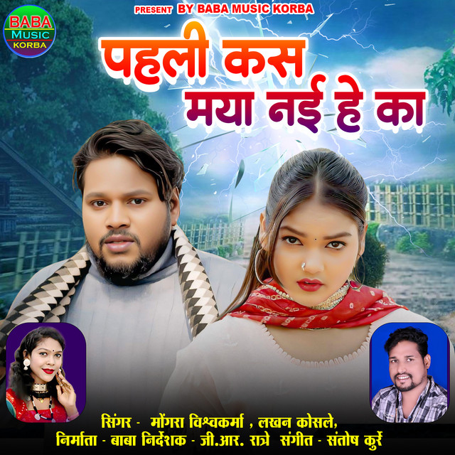 LAKHAN KOSLE