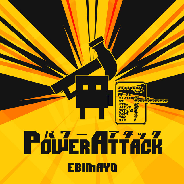Power Attack cover