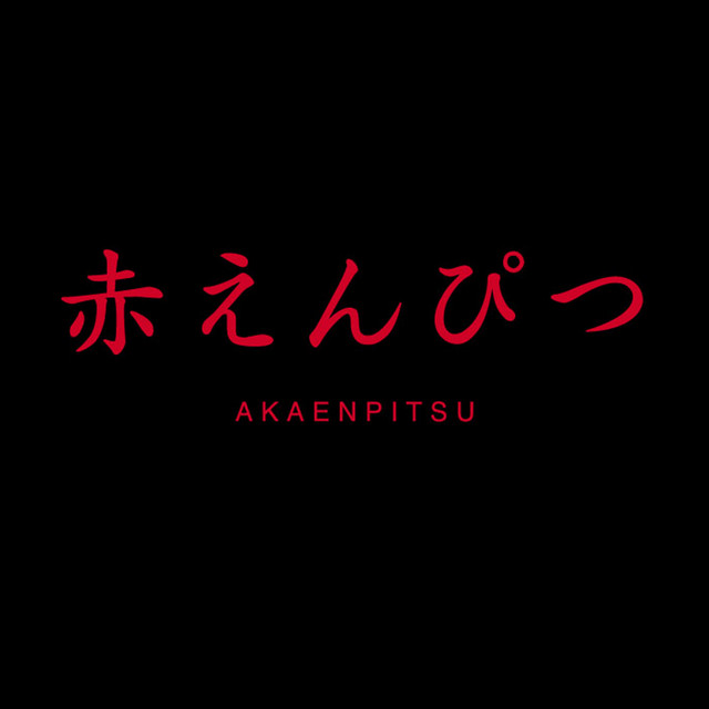 AKAENPITSU (Live version) - Album by 赤えんぴつ | Spotify