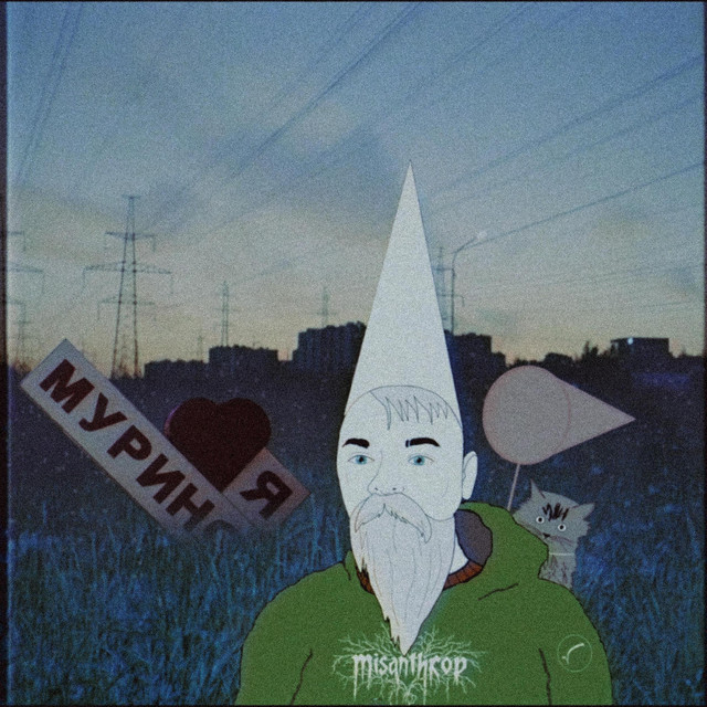 Green Wizard Song / Misanthrop
