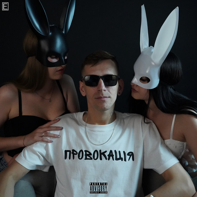 Обкладинка: Провокація — ENeSTy