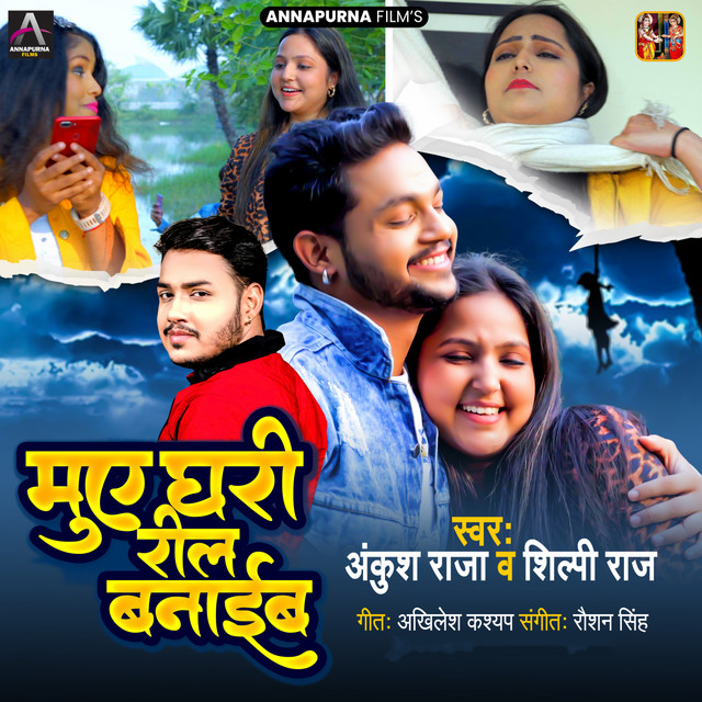 Ankush Raja