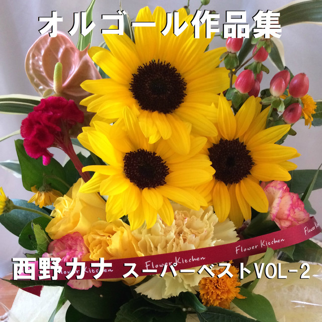 Darling Originally Performed By 西野カナ オルゴール Song By Orgel Sound J Pop Spotify
