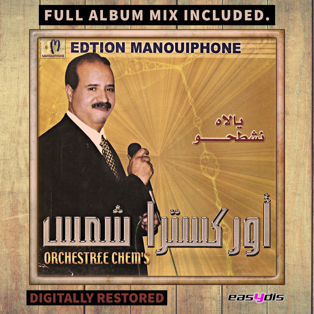 Yallah Nchatho cover art