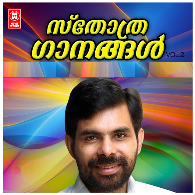 Sthothradhwani Vol. 2 cover art