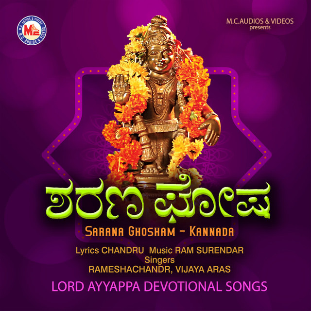 Swami thinthagathom cover art