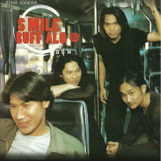 องุ่น cover art