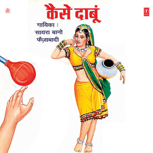 Kaise Dabu cover art