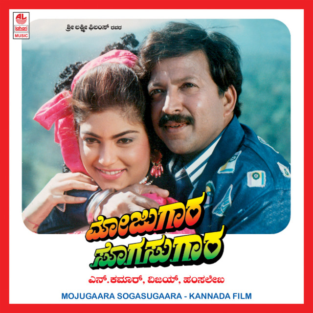 Kannadave Nammamma