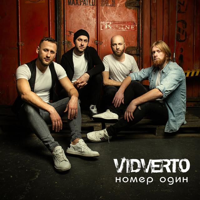 Обкладинка: Номер один — VIDVERTO