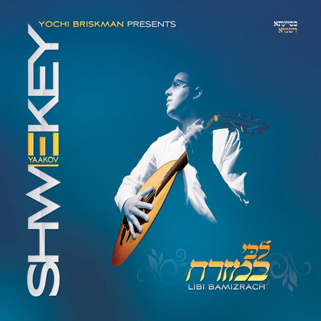 Libi Bamizrach cover art