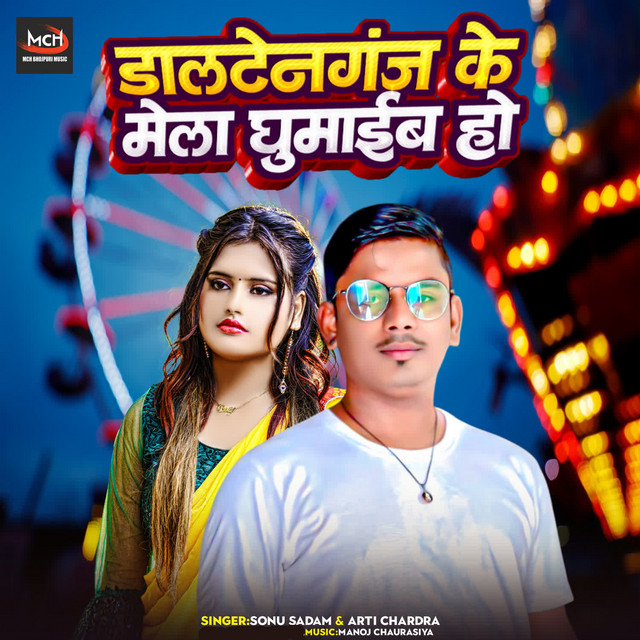 Daltonganj Ke Mela Ghumaib Ho