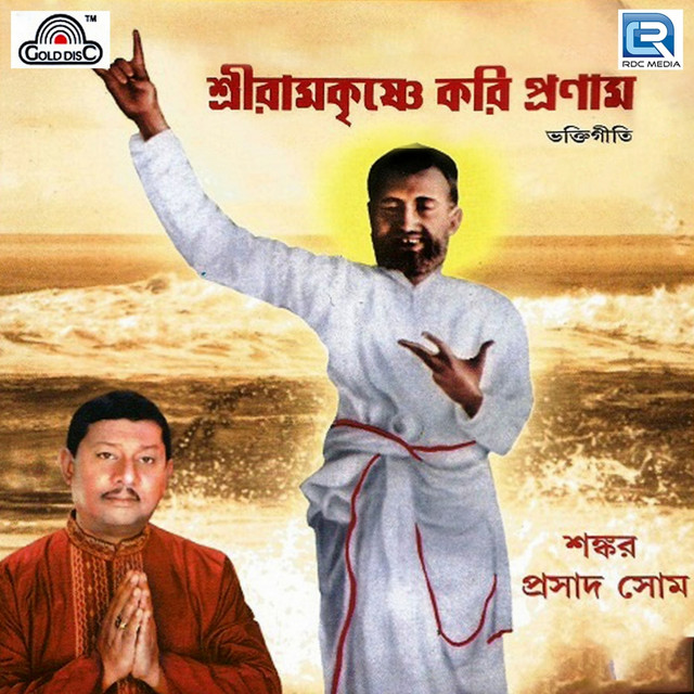 Shankar Prasad Shome