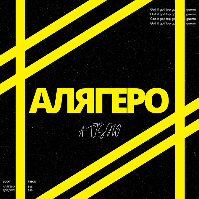 Cover art: АЛЯГЕРО — ATISHO
