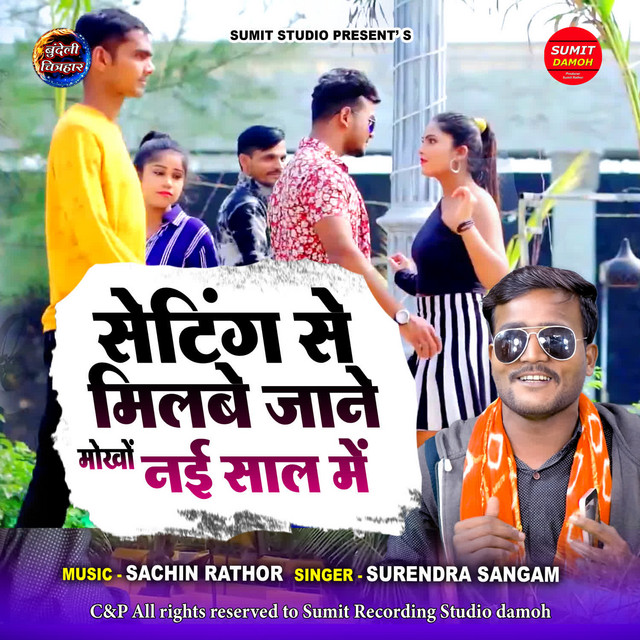 Setting Se Milbe Jaane Mokho Nai Saal Me