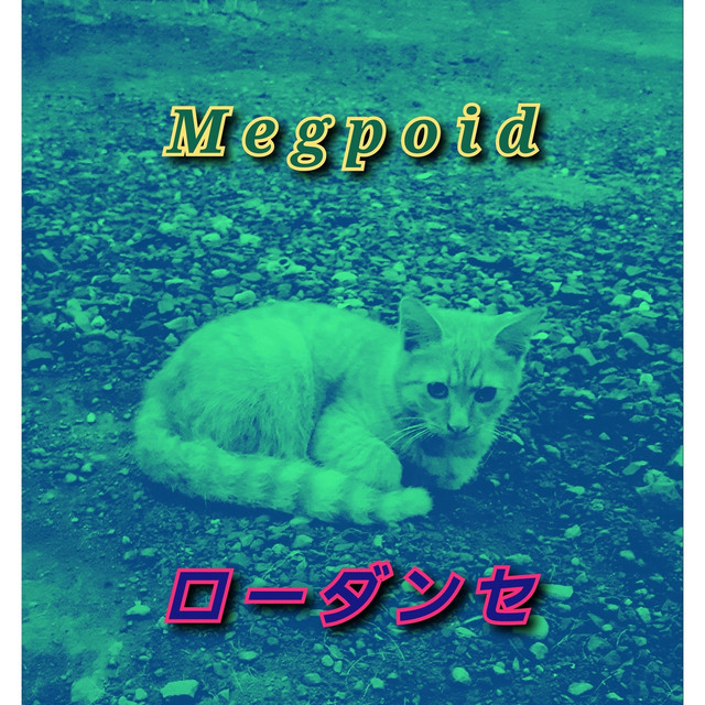 ローダンセ cover art