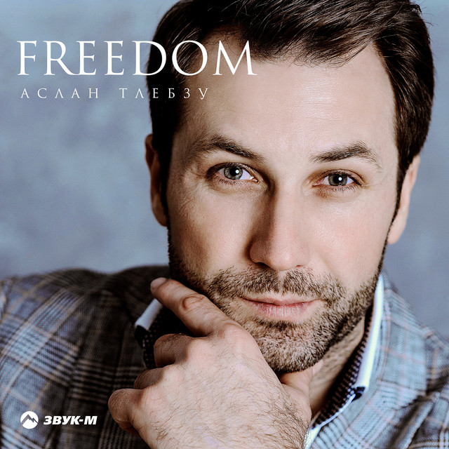 Freedom cover art