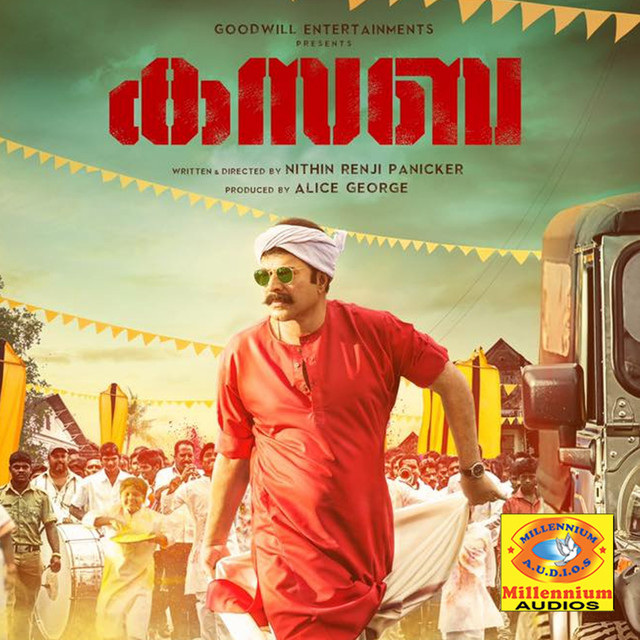 Ayyayyayyo - From "Kasaba"