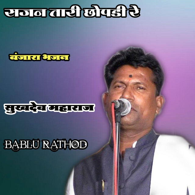 Sajan Tari Chopdi Re Banjara Bhajan - Single by Bablu Rathod | Spotify