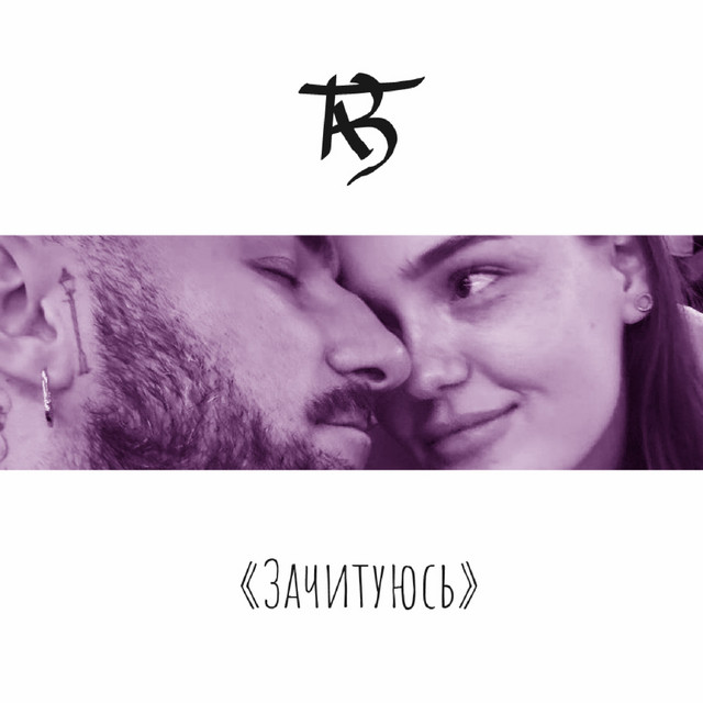 Обкладинка: Зачитуюсь — TAB