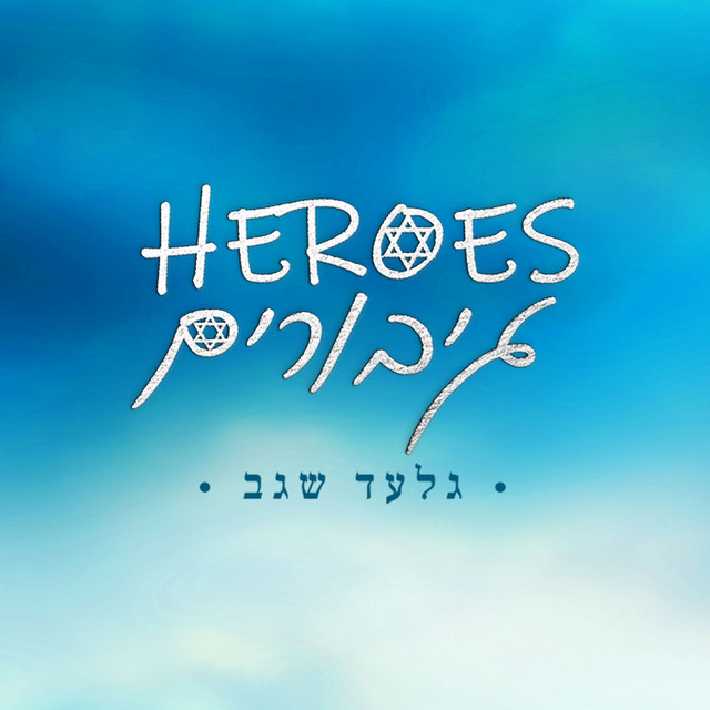 Project Heroes cover