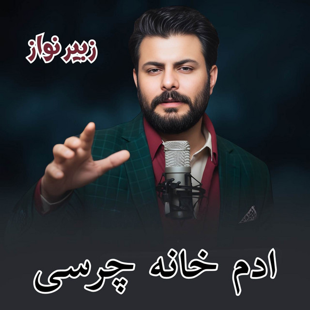Adam Khana Charse album image