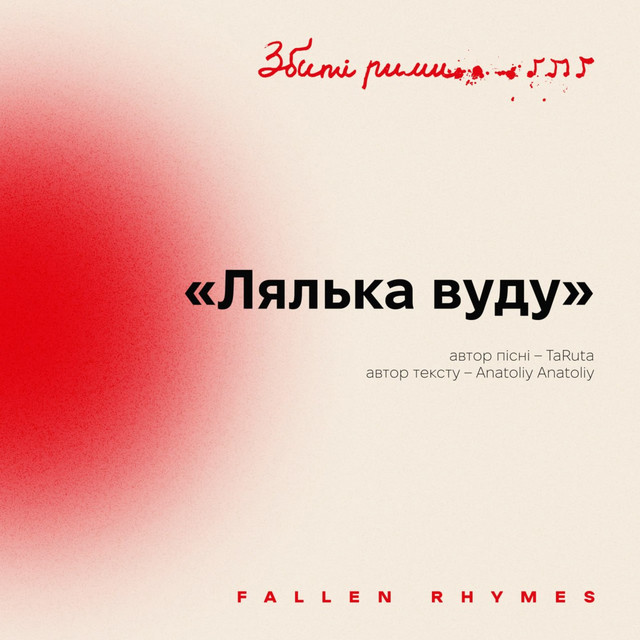 Обкладинка: Лялька вуду - Збиті рими — TaRuta