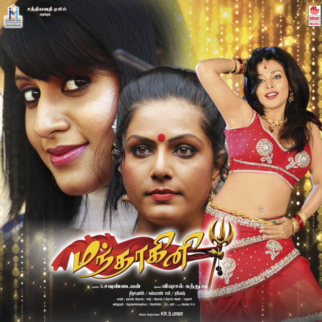 Manthakini cover art