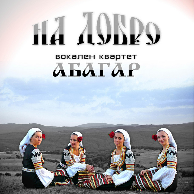 Abagar Quartet cover art