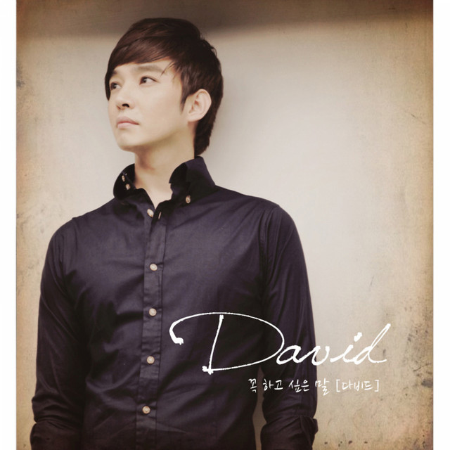 DAVID | Spotify