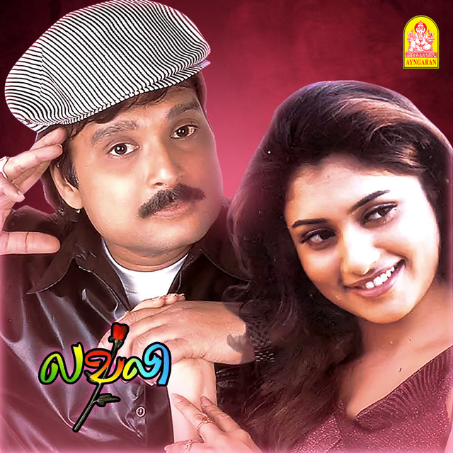 Cover of Lovely (Original Motion Picture Soundtrack) by Malavika