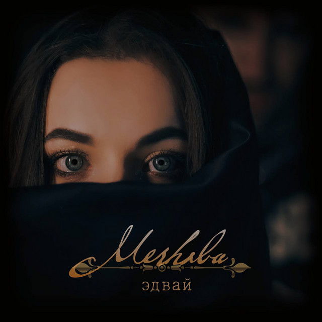 Merhaba