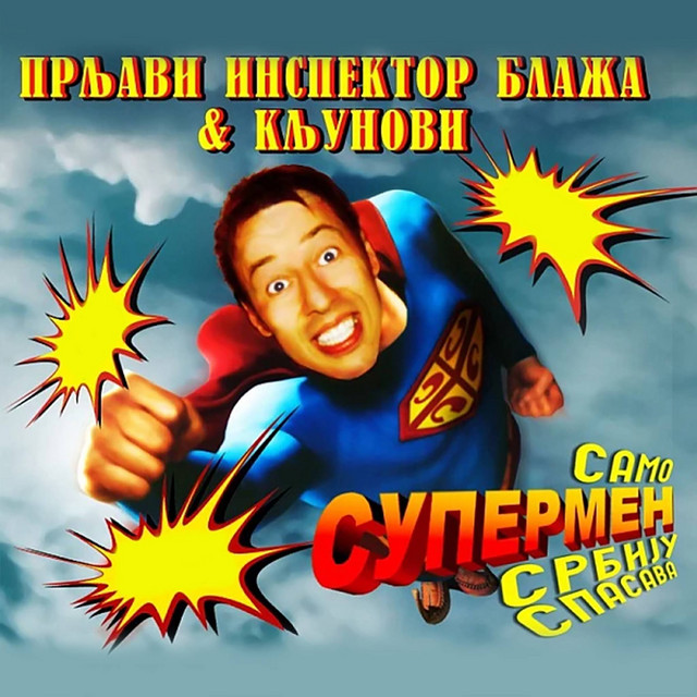 Прљави Инспектор Блажа