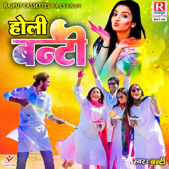 Holi-Banti cover art